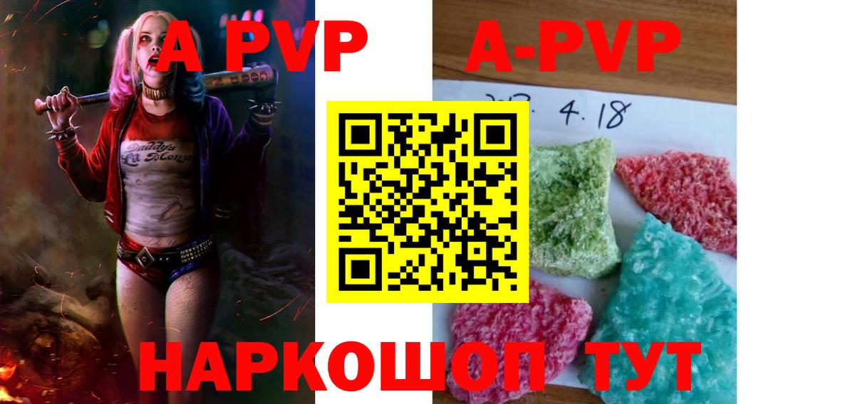 Пыть-Ях  A-PVP VHQ  Альфа ПВП Crystall  Вход с VPN 