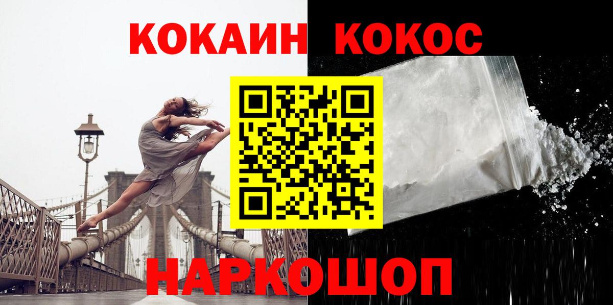 Пыть-Ях  Cocaine 99%  Кокаин VHQ  Вход с VPN 