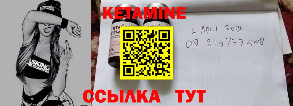 КЕТАМИН VHQ  Вход с VPN  Пыть-Ях  Кетамин ketamine 