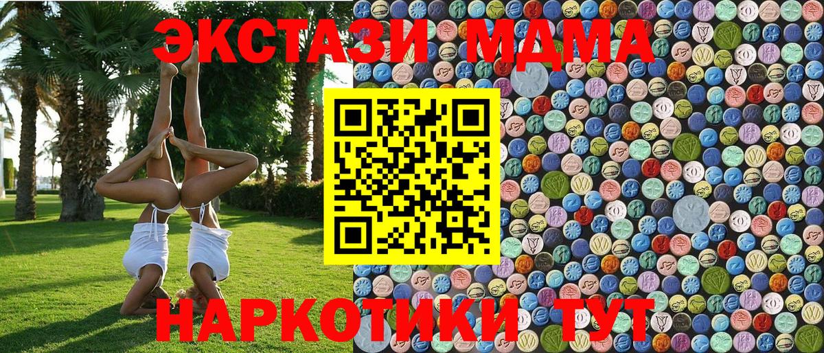 MDMA молли Пыть-Ях