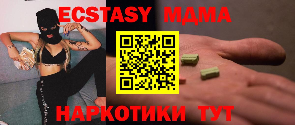 МДМА молли  Вход с VPN  Пыть-Ях  MDMA Molly 