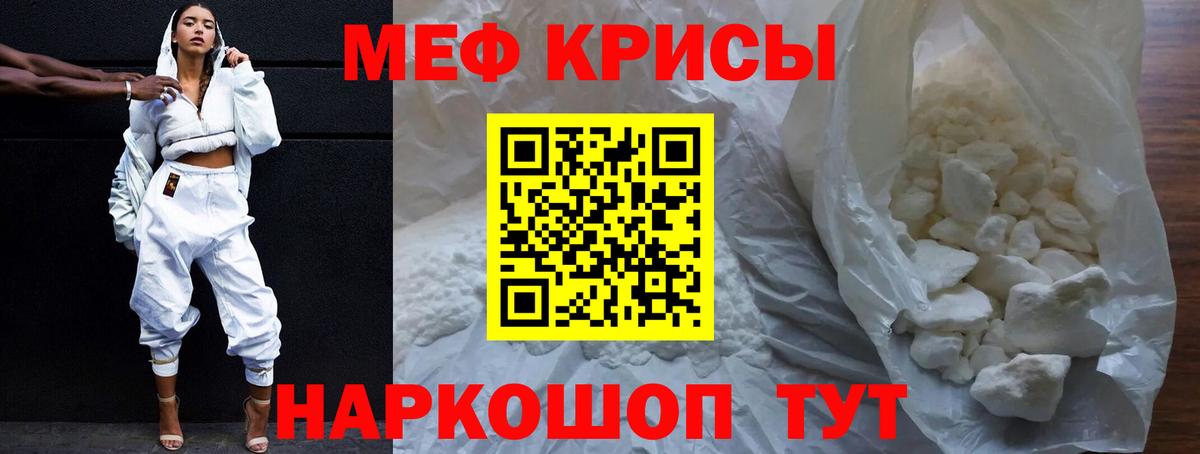 Мефедрон mephedrone  Мефедрон  Пыть-Ях  Мефедрон  Меф мяу мяу  Вход с VPN 