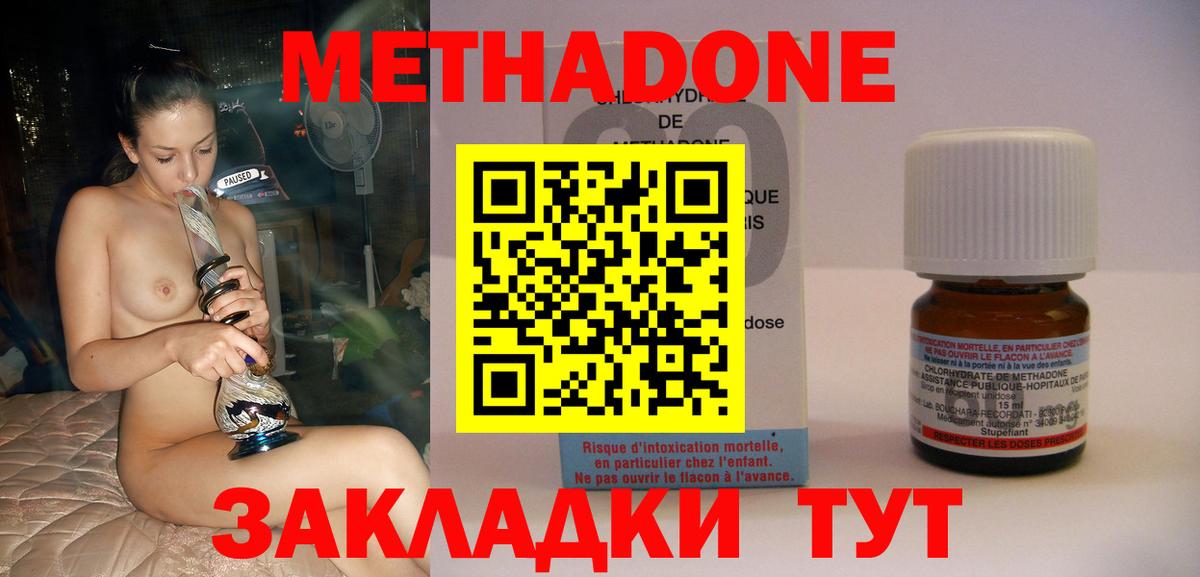 Метадон кристалл Пыть-Ях