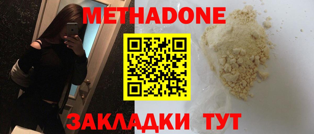 Пыть-Ях  Метадон methadone  Вход с VPN 