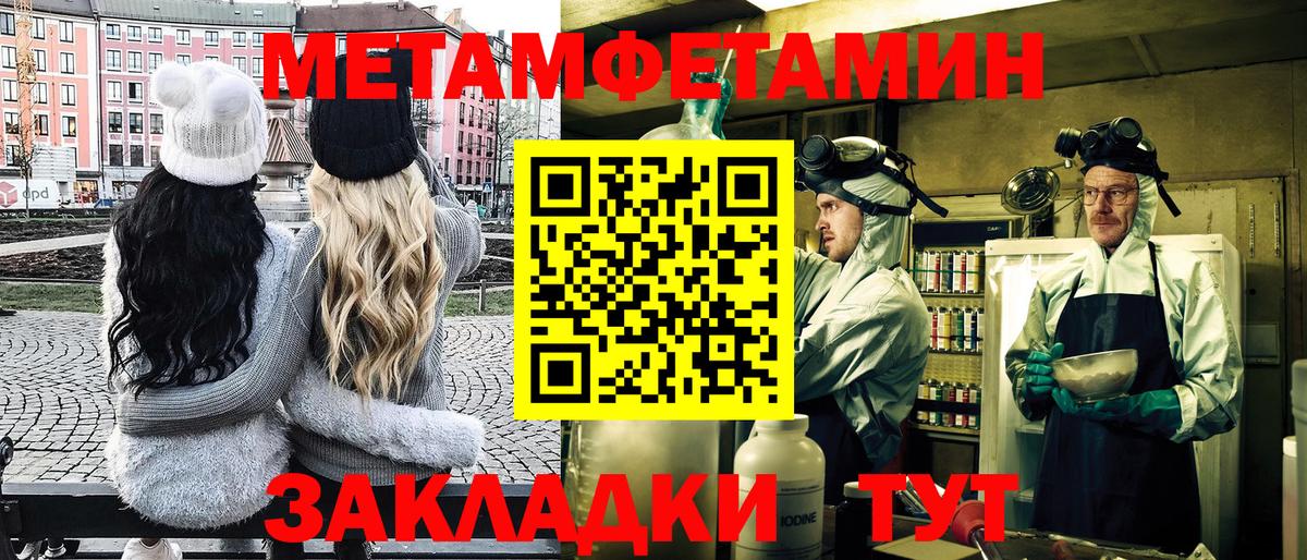 МЕТАМФЕТАМИН пудра  Вход с VPN  Пыть-Ях 